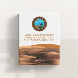 National Desert Park